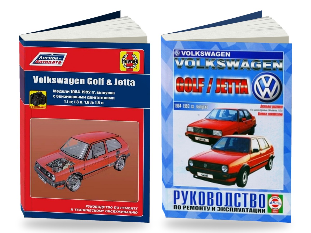 Комплект литературы по ремонту и обслуживанию Volkswagen Golf / Jetta 1984-1993 года выпуска