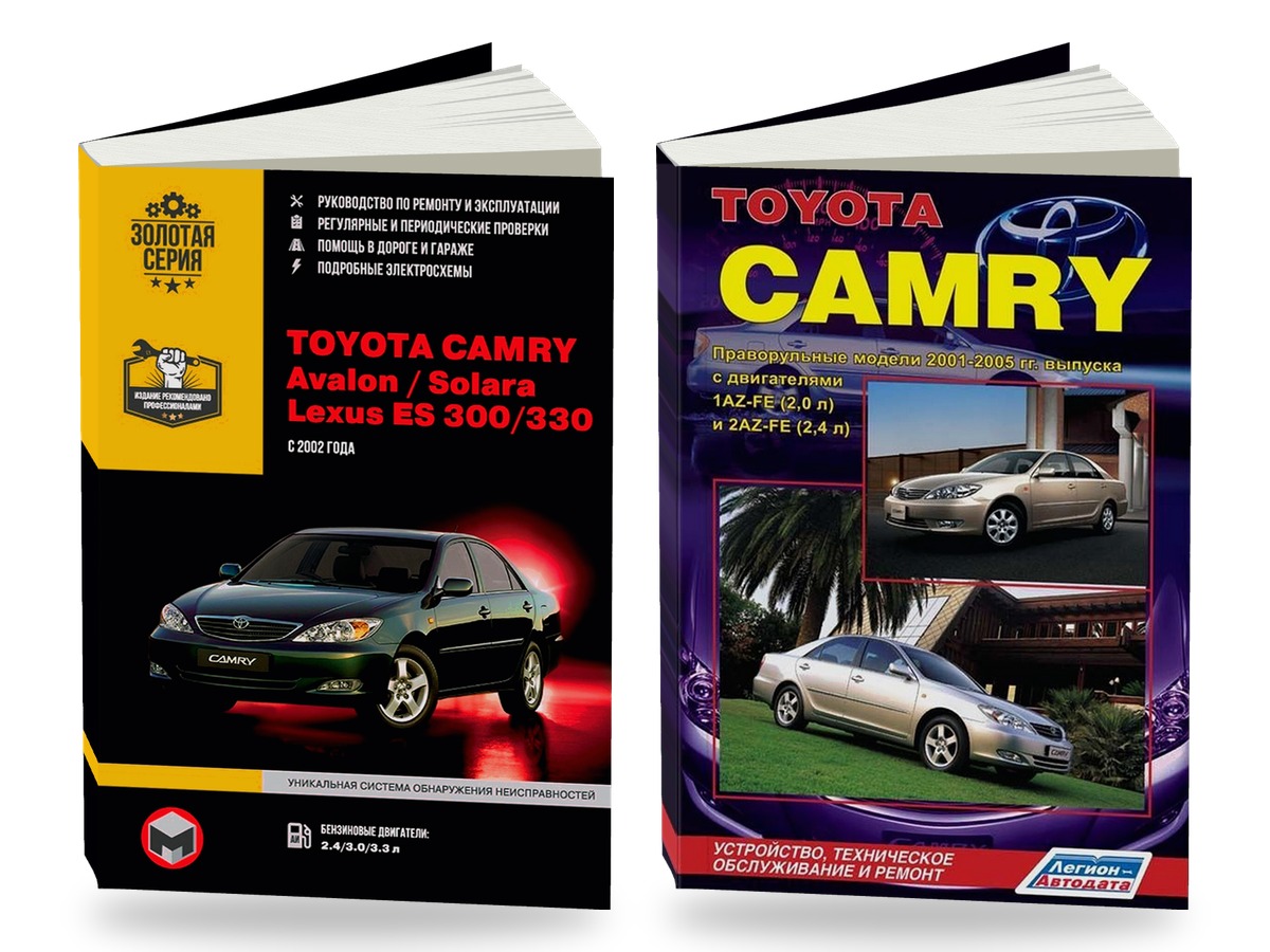 Комплект литературы по ремонту и обслуживанию Toyota Camry / Avalon / Solara / Lexus ES 300 / 330 с 2002