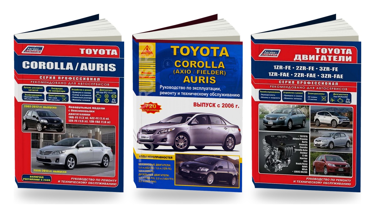 Комплект литературы по ремонту и обслуживанию Toyota Auris / Corolla с 2006 двигатели 1ZR-FE / 2ZR-FE / 3ZR-FE / 1ZR-FAE / 2ZR-FAE / 3ZR-FAE