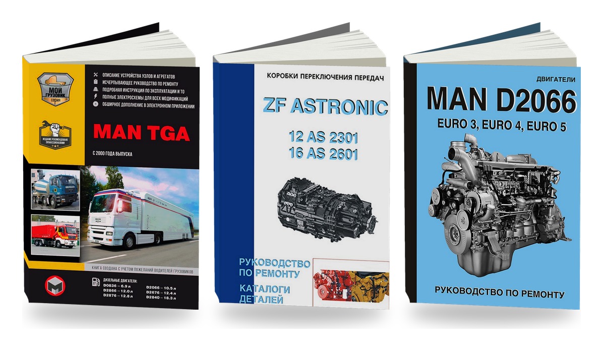 Комплект литературы по ремонту и обслуживанию MAN TGA с 2000 КПП ZF Astronic двигатели MAN D2066