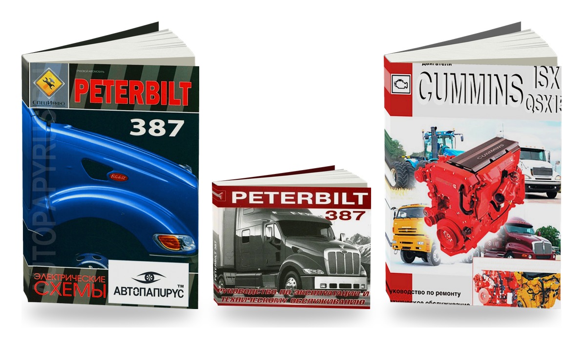 Комплект литературы по ремонту и обслуживанию Peterbilt 387 двигатели Cummins ISX