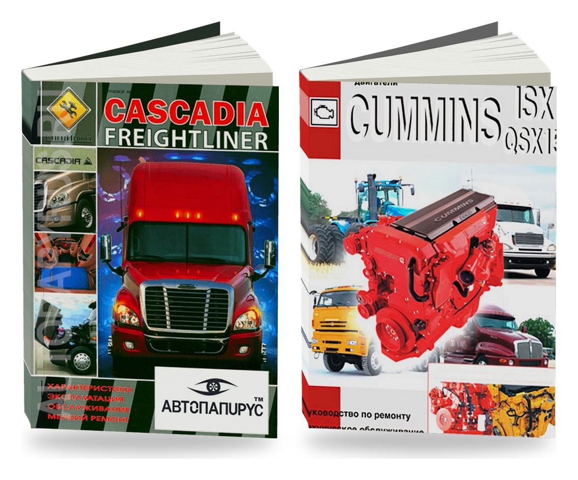 Комплект литературы по ремонту и обслуживанию Freightliner Cascadia двигатели Cummins ISX