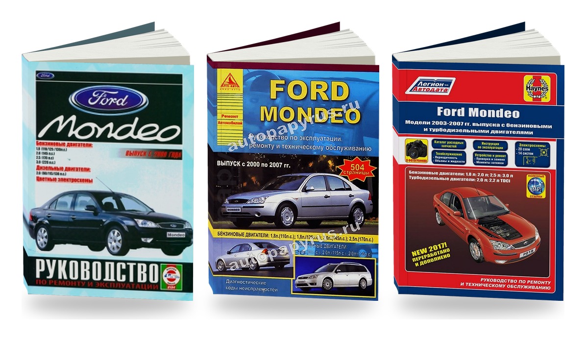 Комплект литературы по ремонту и обслуживанию Ford Mondeo с 2000