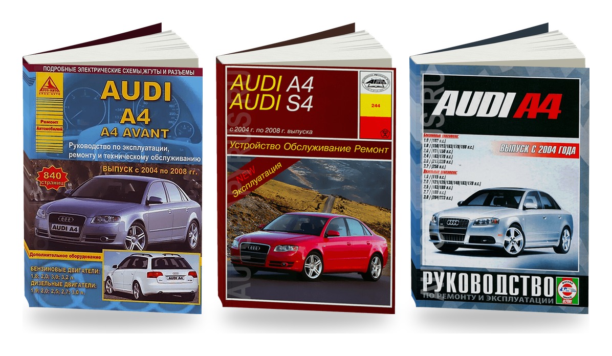 Комплект литературы по ремонту и обслуживанию Audi A4 2004-2008 года выпуска