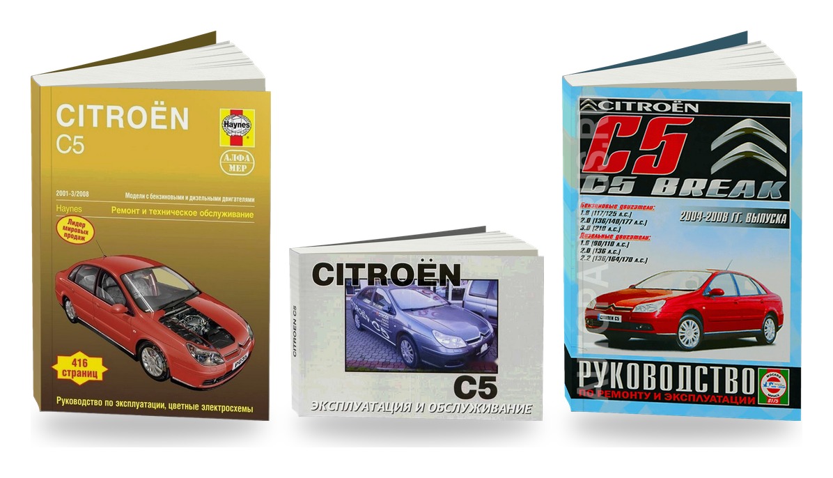 Комплект литературы по ремонту и обслуживанию Citroen C5 / Турбодизель 2001-2008 года выпуска