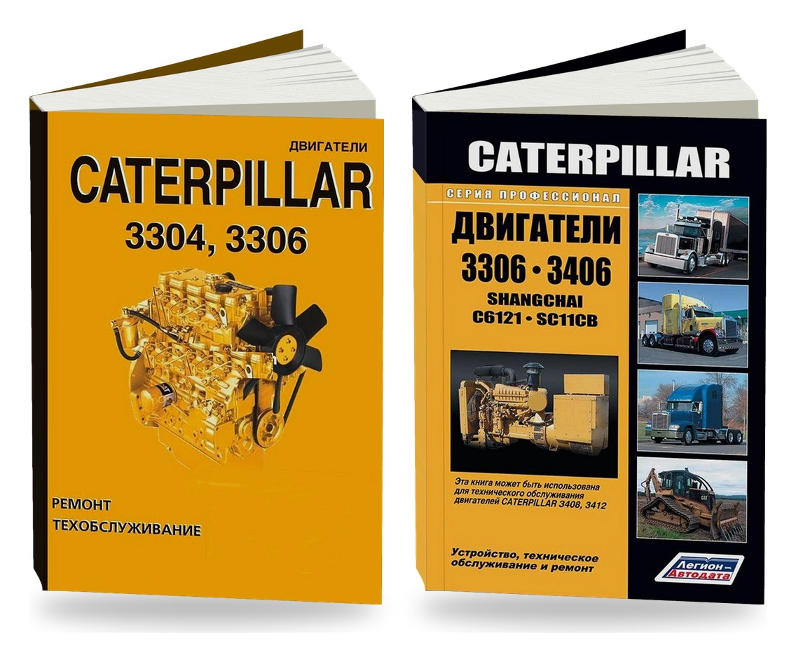 Комплект литературы по ремонту и обслуживанию Двигатели Caterpillar 3304 / 3306