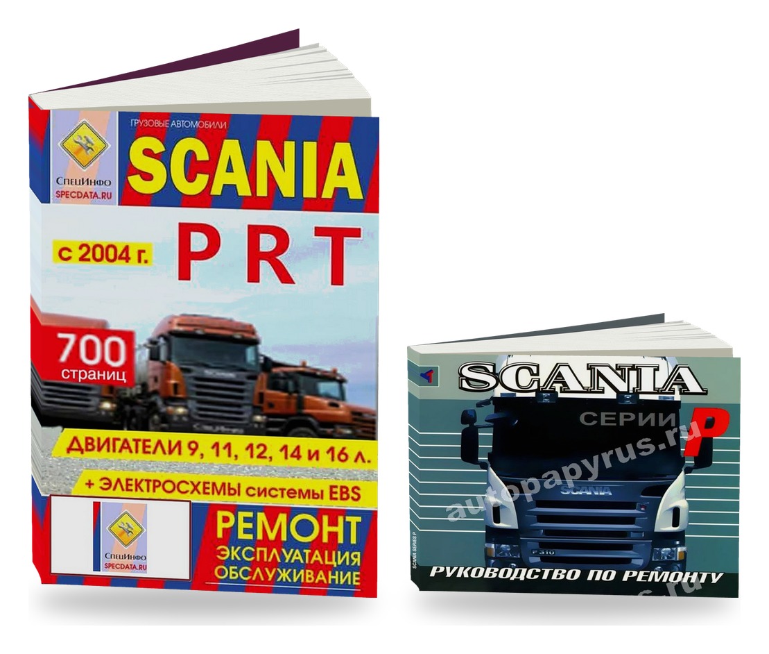 Комплект литературы по ремонту и обслуживанию Scania P R T с 2004