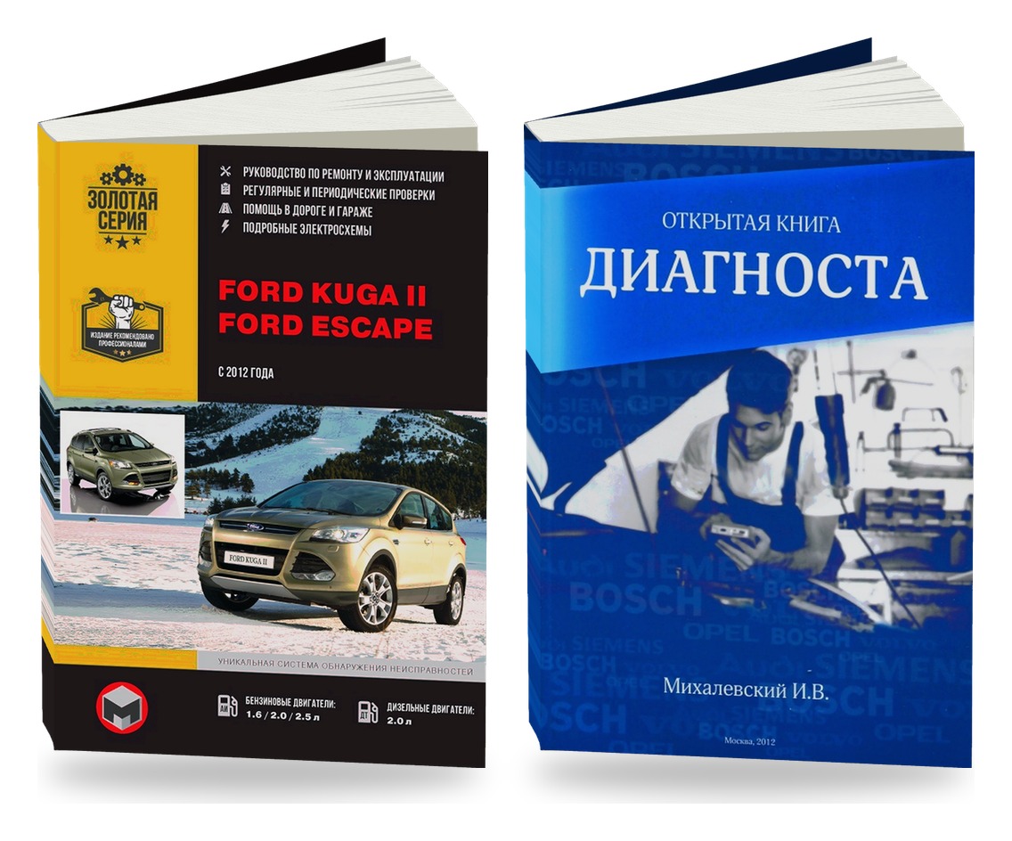 Комплект литературы по ремонту и обслуживанию Ford Kuga 2 / Escape с 2012 и диагностике автомобилей