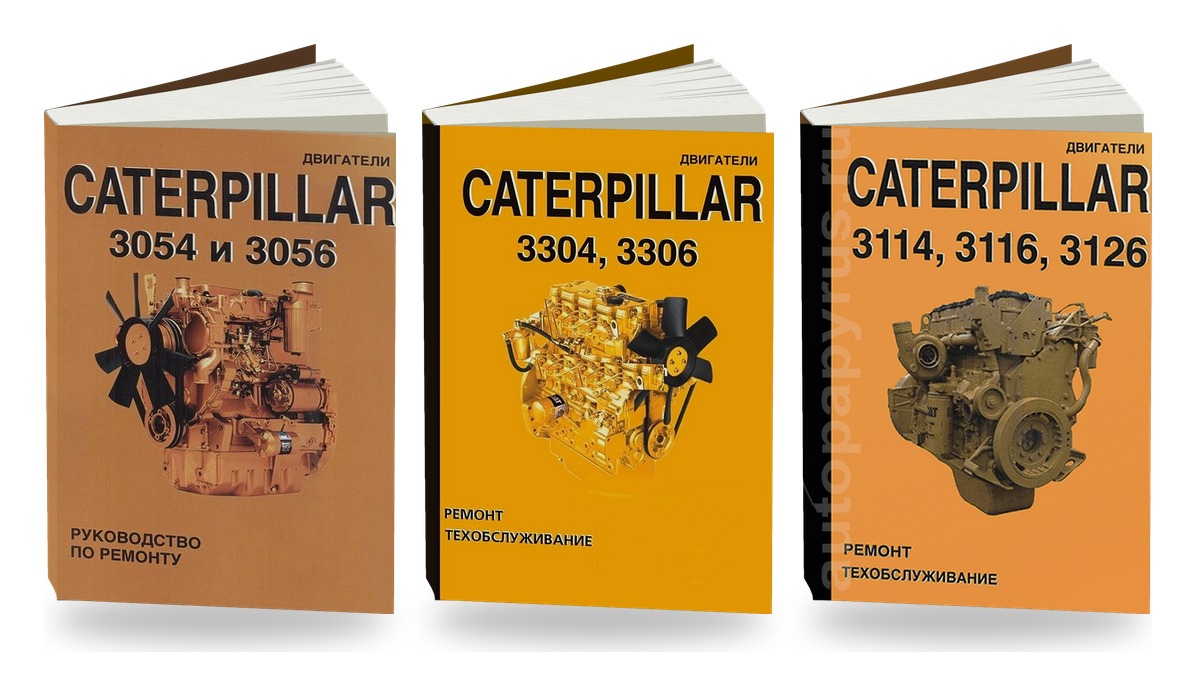 Комплект книг: двигатели Caterpillar 3054 3056 3114 3116 3126 3304 3306