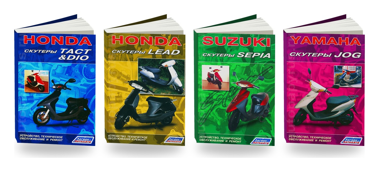 Комплект книг: японские скутеры Honda Suzuki Yamaha