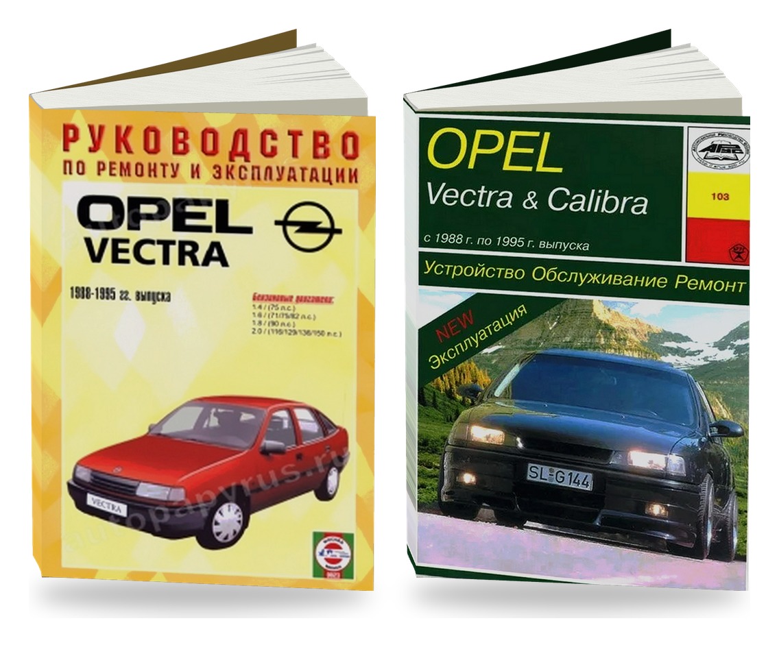 Комплект литературы по ремонту и обслуживанию Opel Vectra A / Calibra 1988–1995