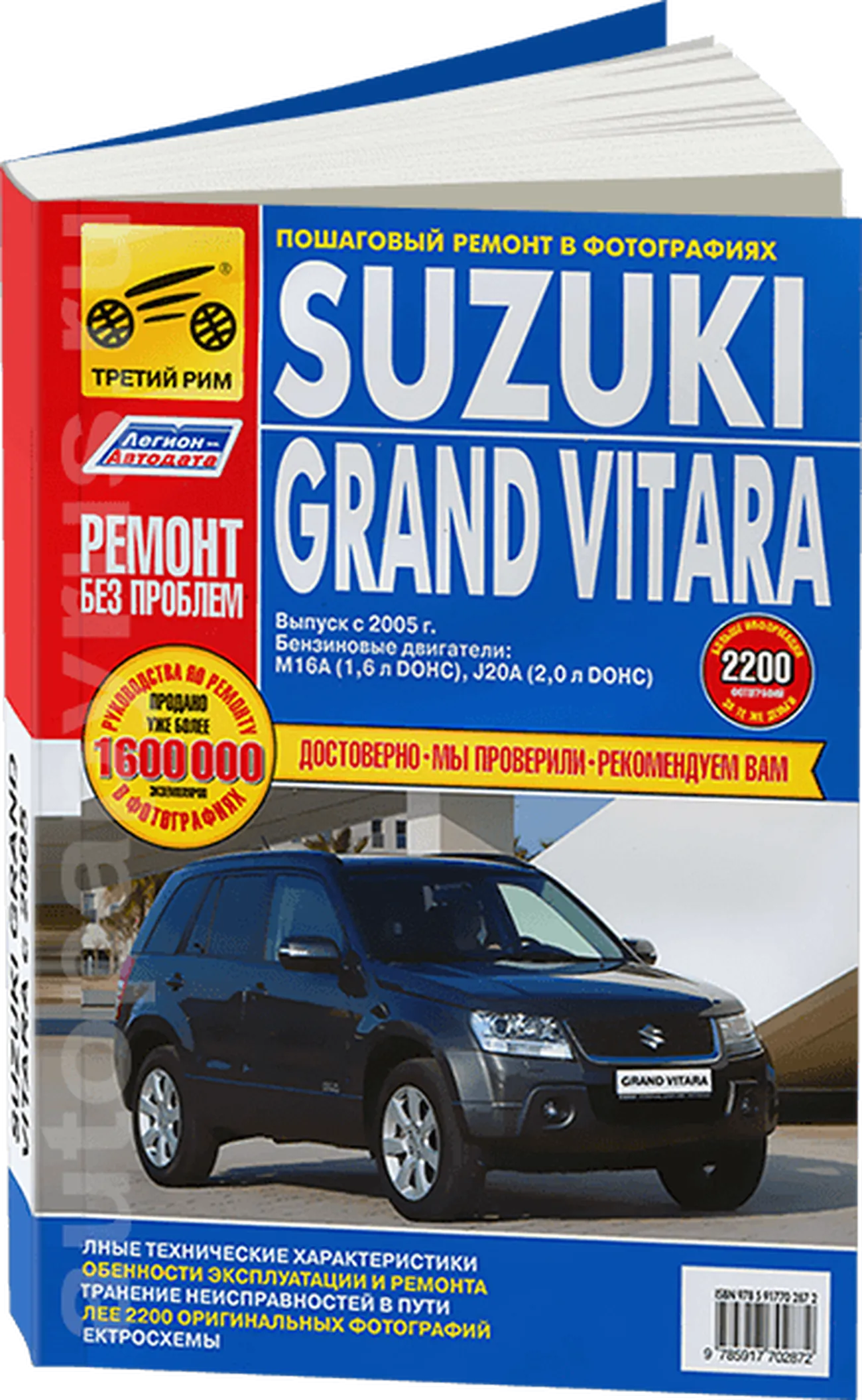 Автокнига: руководство / инструкция по ремонту и эксплуатации SUZUKI ...