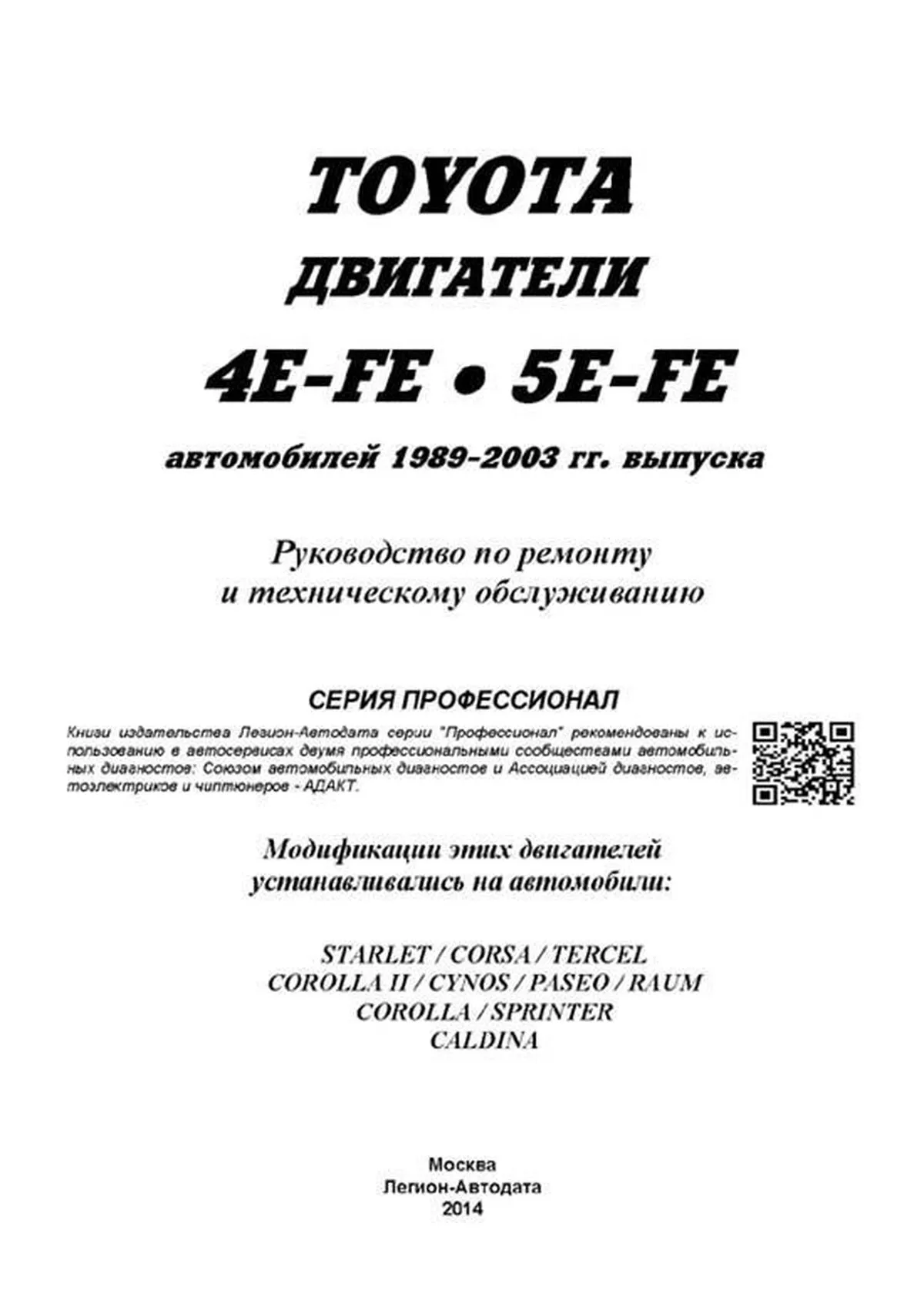 Ф фе