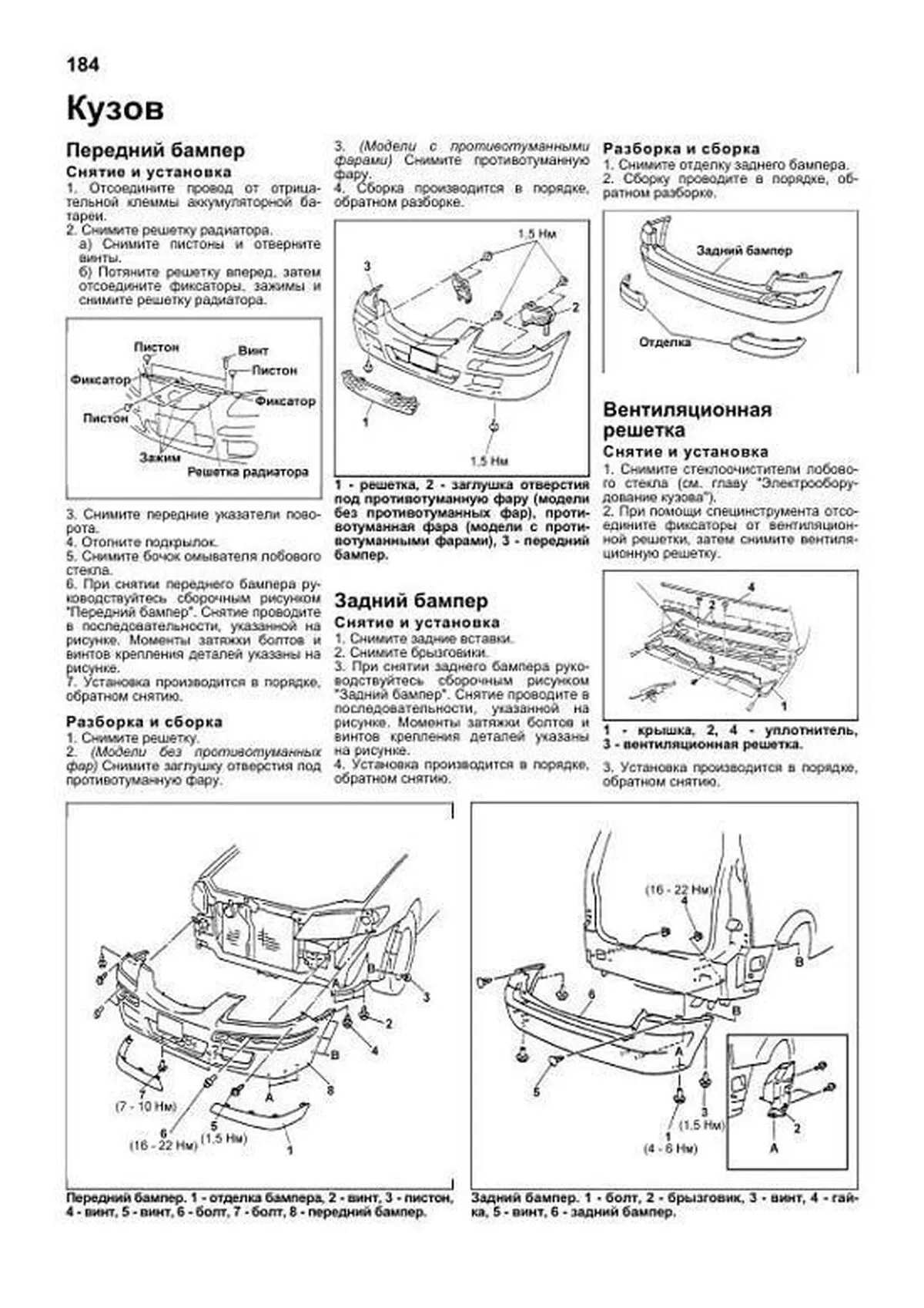 Книга: MAZDA PREMACY 2WD и 4WD (б) 1999-2005 г.в., рем., экспл., то, сер.ПРОФ. | Легион-Aвтодата