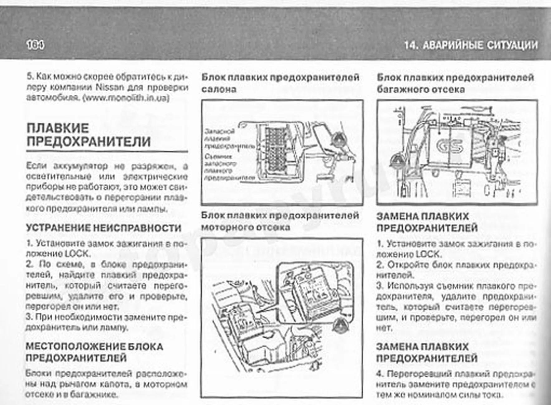 CARSJP.RU - Блок предохранителей Nissan Skyline (Ниссан Скайлайн), купить, цены 