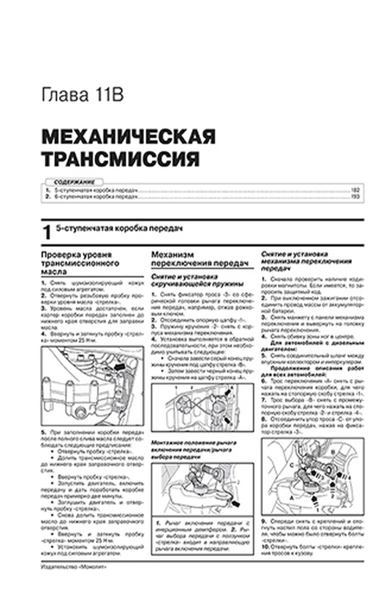 Книга: VOLKSWAGEN T6 / CARAVELLE / MULTIVAN / CALIFORNIA (б , д) с 2015  г.в. рем., экспл., то, сер. ЗС | Монолит