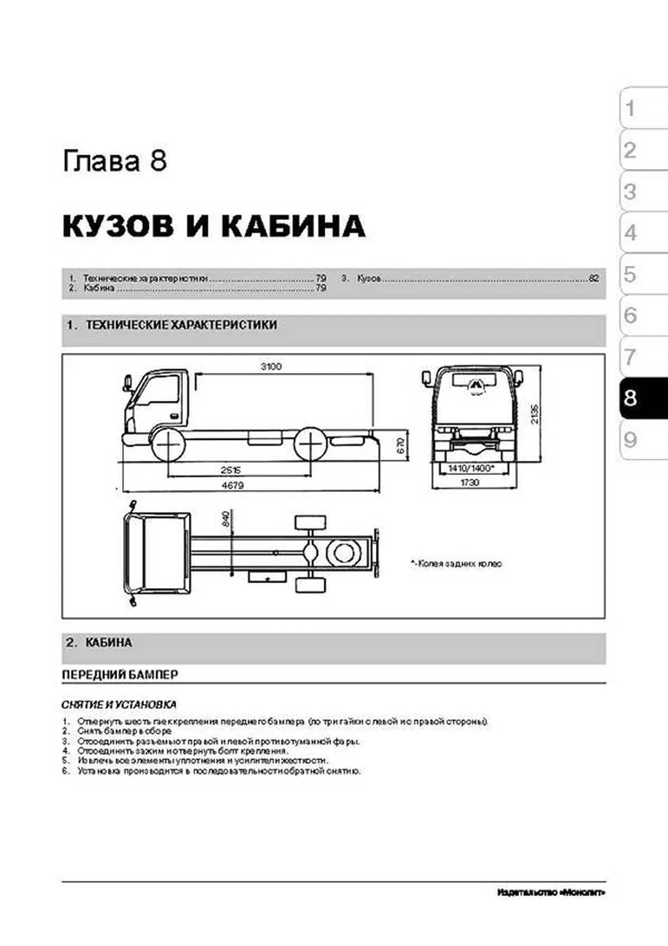 Книга: DONG FENG EQ1030 (д), рем., экспл., то | Монолит